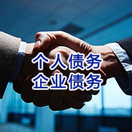 蚌山追债公司